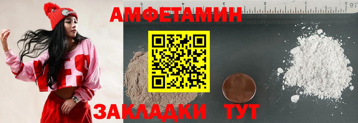 Амфетамин 97% Апшеронск
