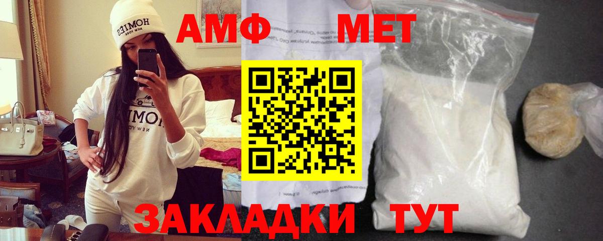 АМФ 98%  Вход с VPN  Апшеронск 
