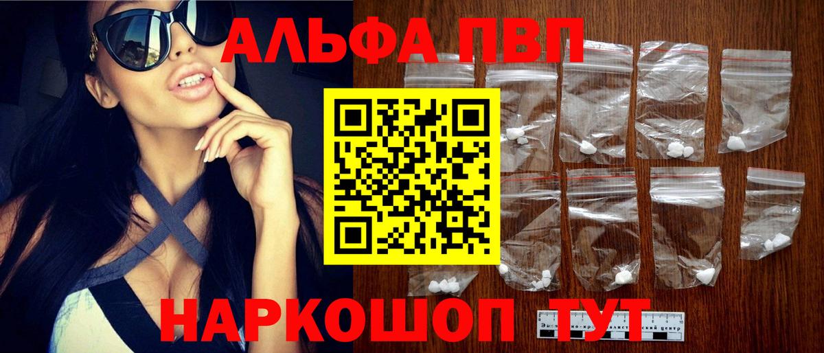Alfa_PVP Соль Апшеронск