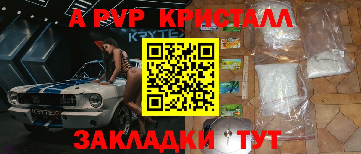 Alpha PVP Crystall  Вход с VPN  Апшеронск  A PVP  A PVP Соль  Alfa_PVP Соль 