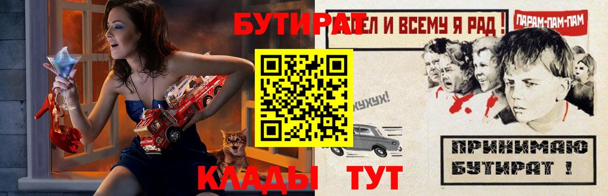 Бутират оксана  БУТИРАТ  Апшеронск  Вход с VPN 