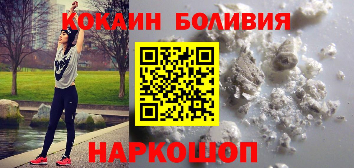 КОКАИН 97%  Cocaine  Апшеронск  цены   КОКАИН FishScale  Вход с VPN 