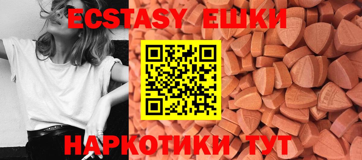 Апшеронск  ЭКСТАЗИ Philipp Plein  Ecstasy mix  Вход с VPN 