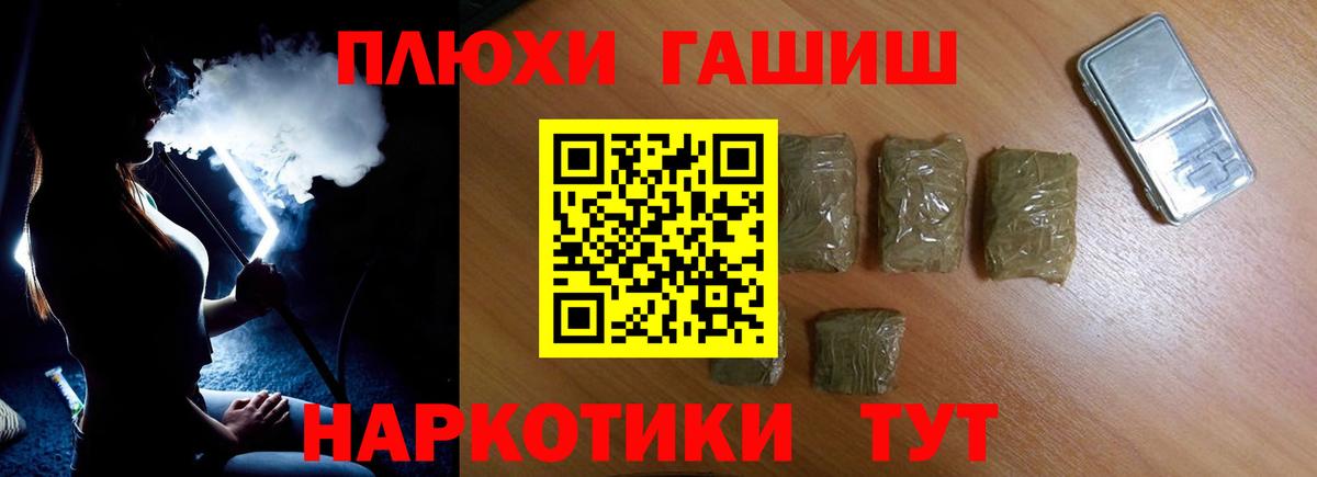 ГАШИШ ice o lator Апшеронск