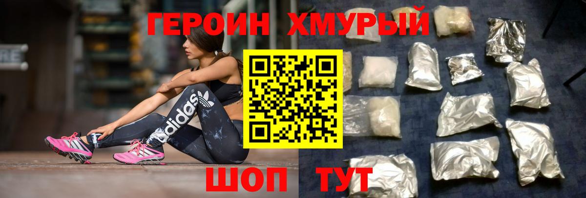 Апшеронск  Героин Heroin  Вход с VPN 