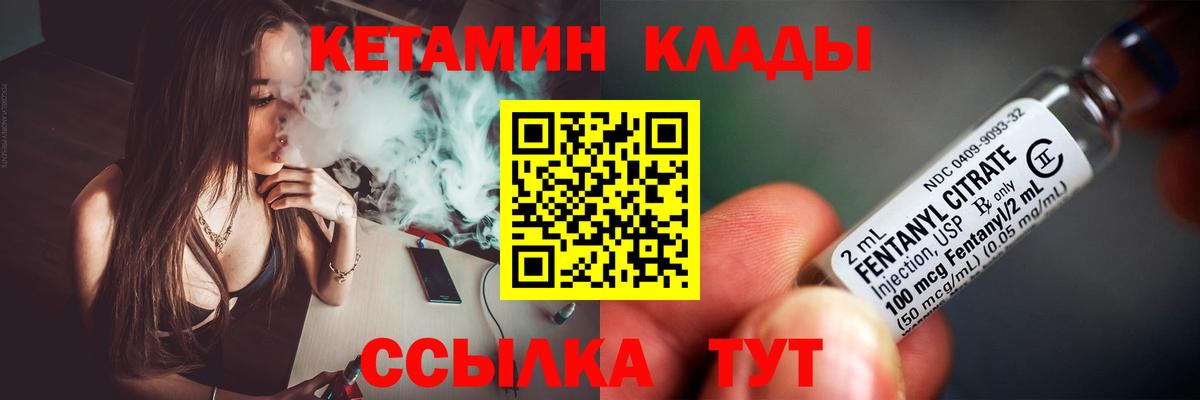 КЕТАМИН ketamine  Вход с VPN  КЕТАМИН VHQ  Апшеронск 