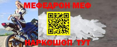 MESCALINE Абакан