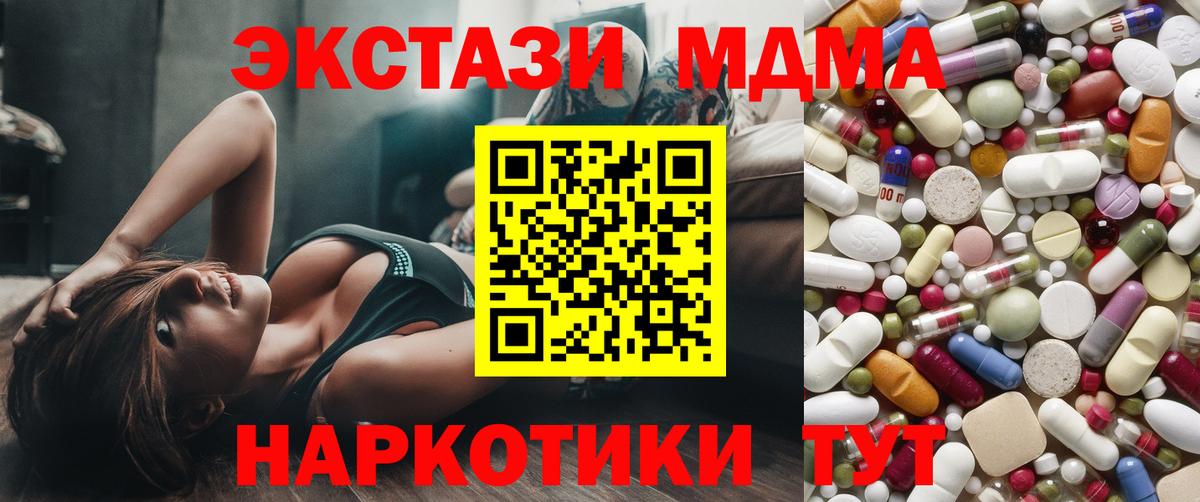МДМА кристаллы Апшеронск