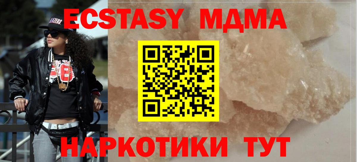 MDMA  МДМА Molly  Вход с VPN  Апшеронск 