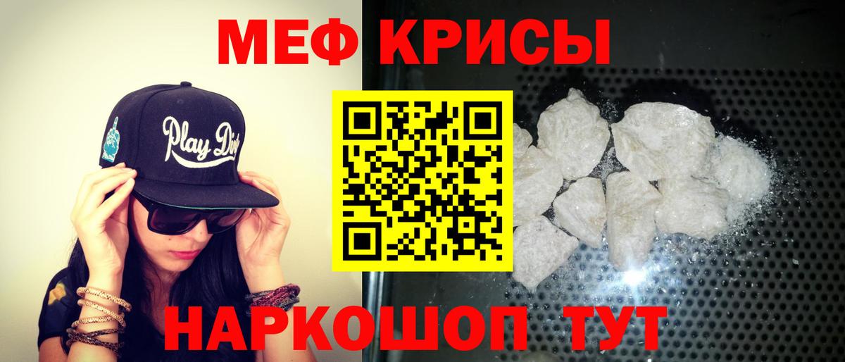 Мефедрон 4 MMC  Мефедрон  Меф мяу мяу  Апшеронск  Вход с VPN 