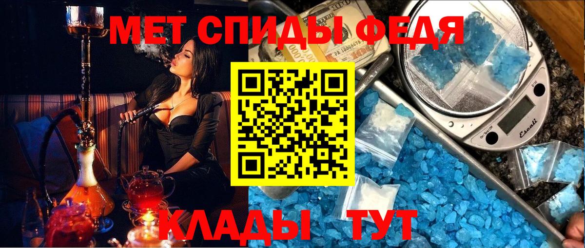 МЕТАМФЕТАМИН Декстрометамфетамин 99.9% Апшеронск